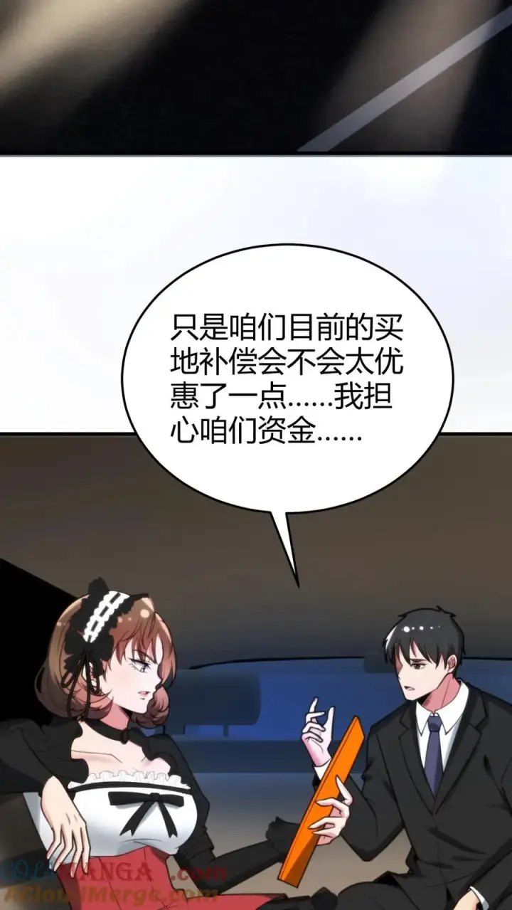 漫画《我有九千万亿舔狗金》第183话 尽人事听天命第3张图