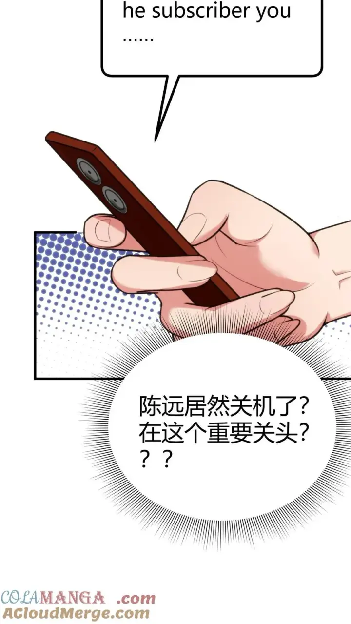 漫画《我有九千万亿舔狗金》第183话 尽人事听天命第31张图