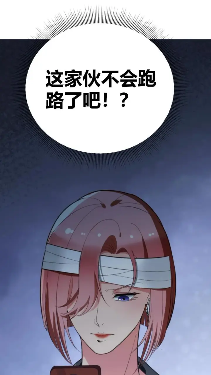 漫画《我有九千万亿舔狗金》第183话 尽人事听天命第32张图
