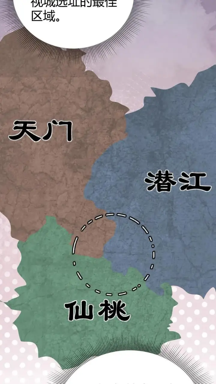 漫画《我有九千万亿舔狗金》第183话 尽人事听天命第6张图