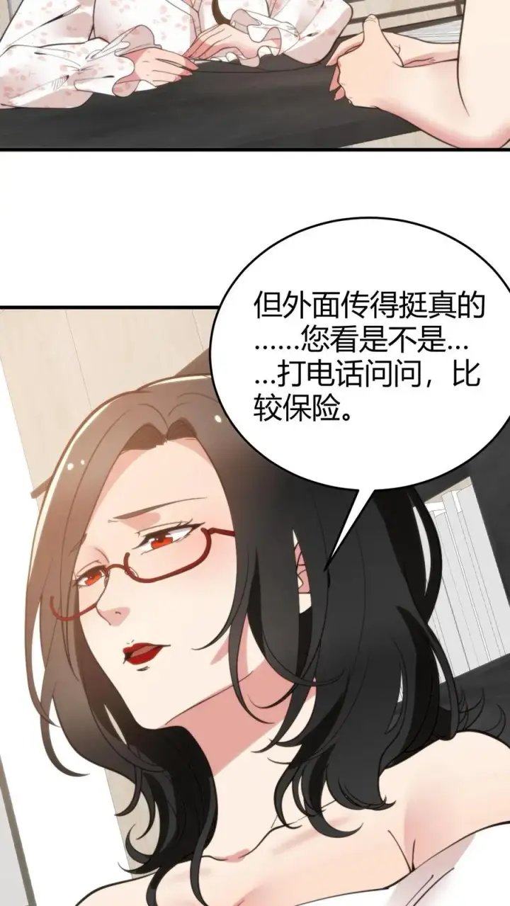 漫画《我有九千万亿舔狗金》第184话 杯水车薪第10张图