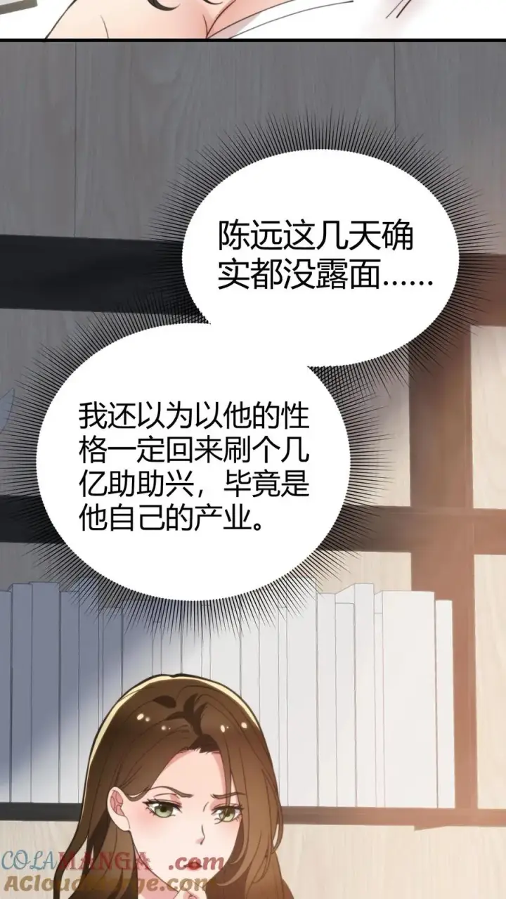 漫画《我有九千万亿舔狗金》第184话 杯水车薪第11张图