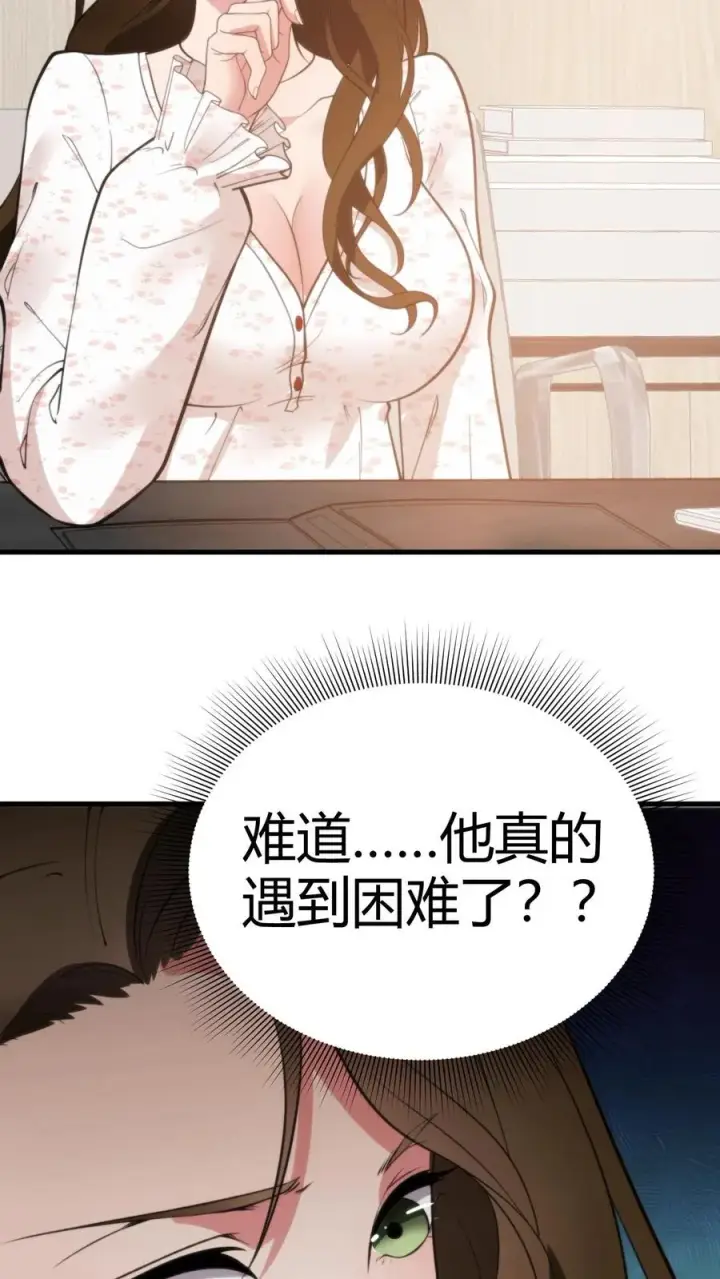漫画《我有九千万亿舔狗金》第184话 杯水车薪第12张图