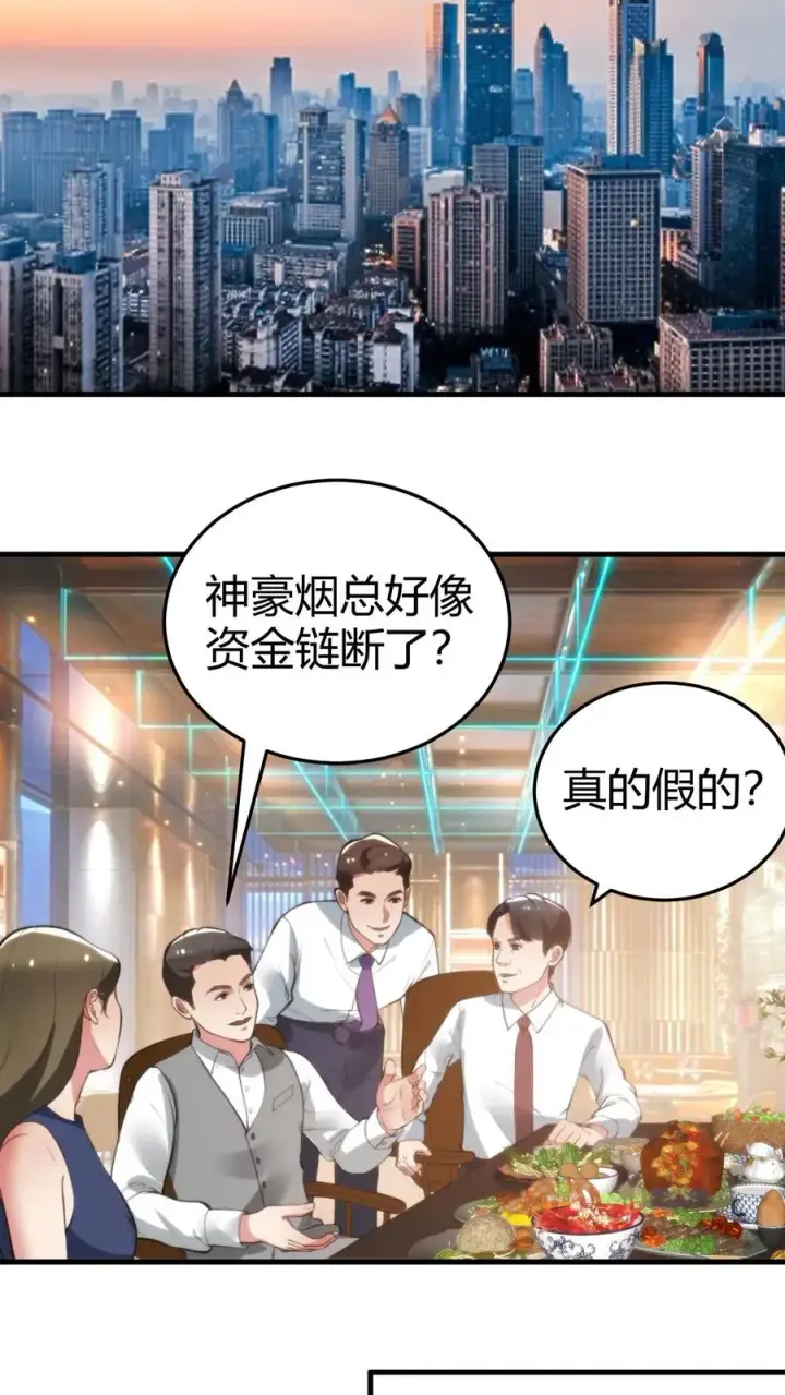 漫画《我有九千万亿舔狗金》第184话 杯水车薪第14张图
