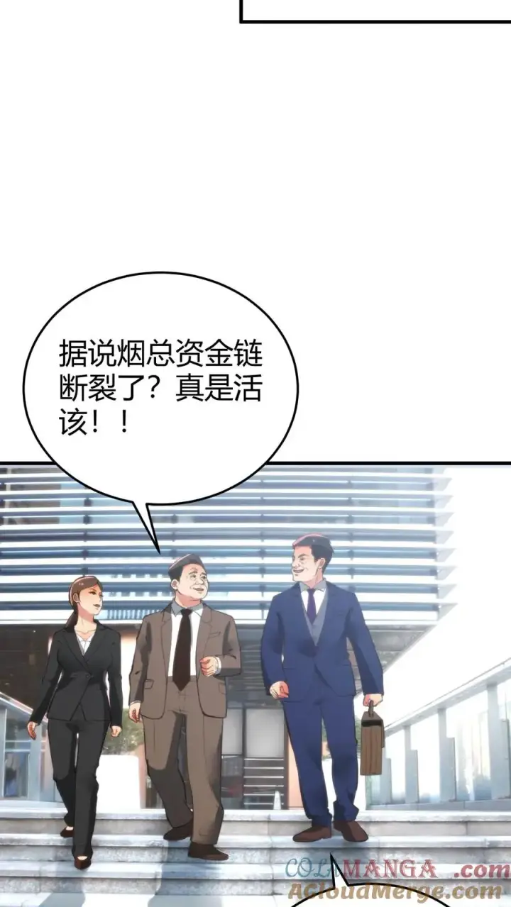 漫画《我有九千万亿舔狗金》第184话 杯水车薪第15张图