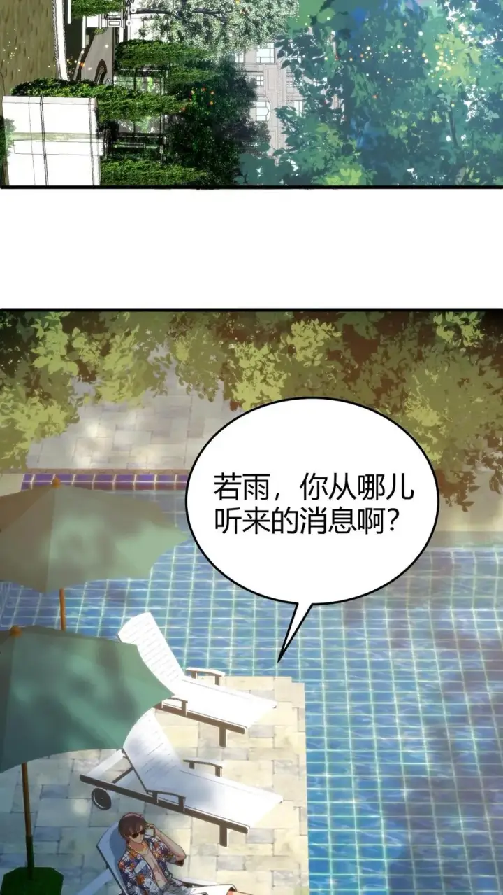 漫画《我有九千万亿舔狗金》第184话 杯水车薪第18张图