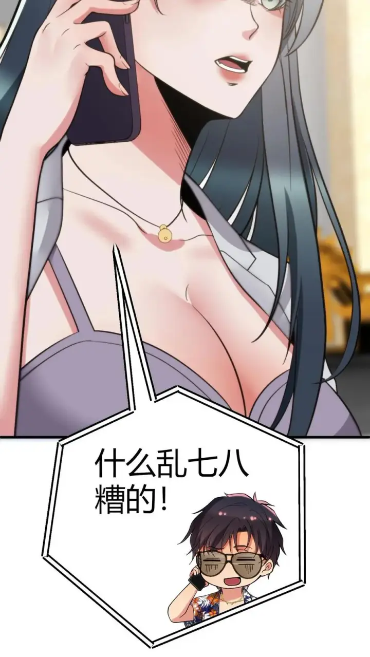 漫画《我有九千万亿舔狗金》第184话 杯水车薪第20张图