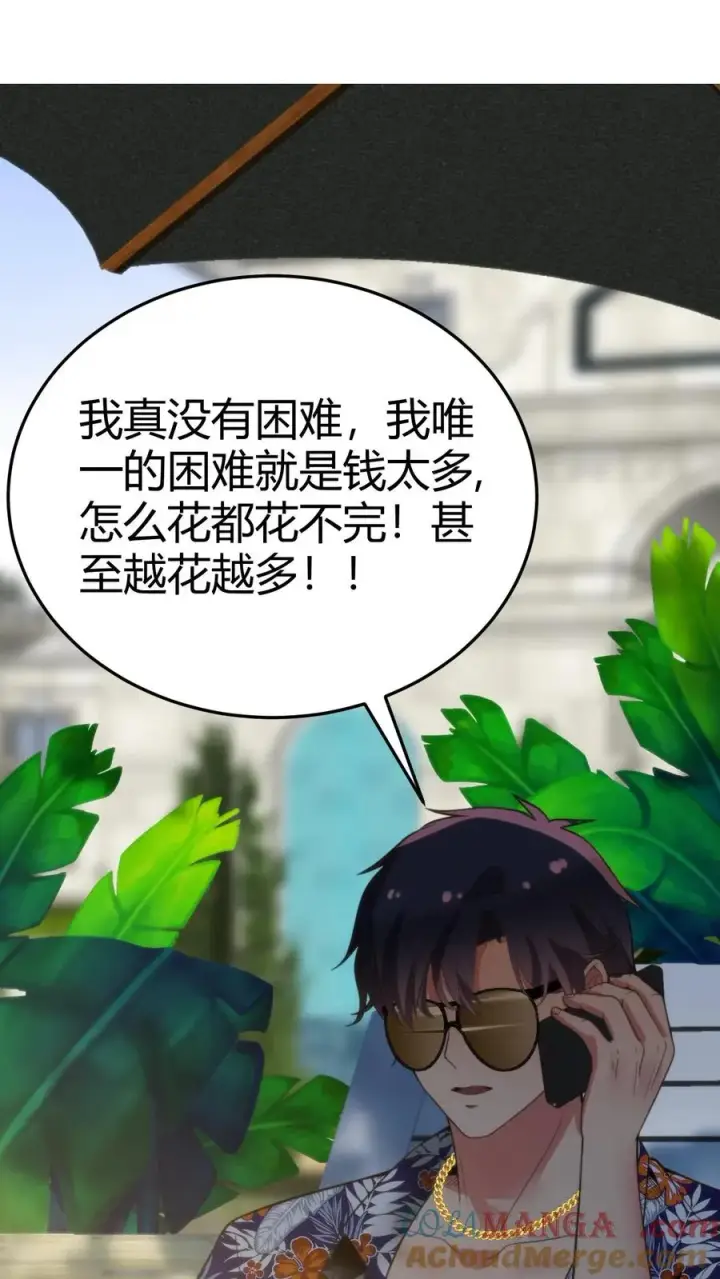 漫画《我有九千万亿舔狗金》第184话 杯水车薪第21张图