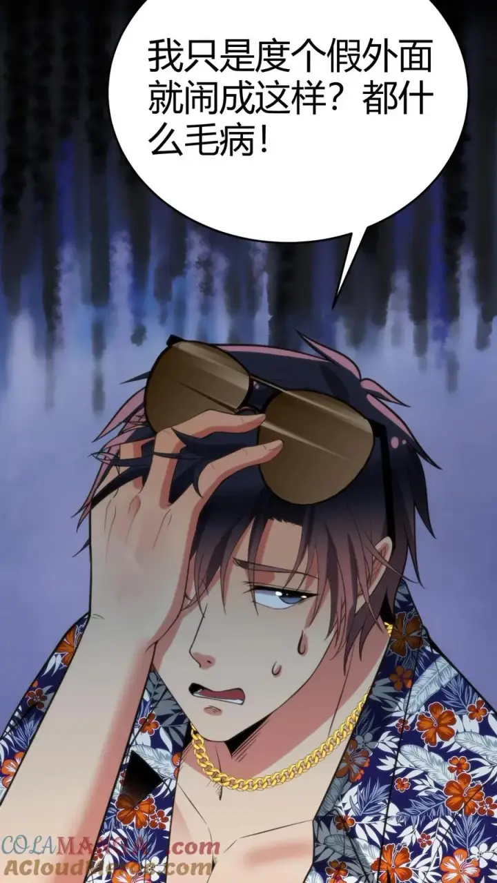 漫画《我有九千万亿舔狗金》第184话 杯水车薪第23张图