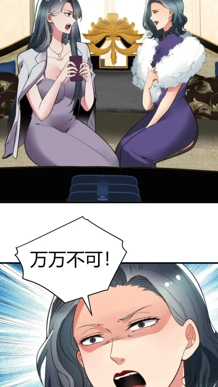 漫画《我有九千万亿舔狗金》第184话 杯水车薪第26张图