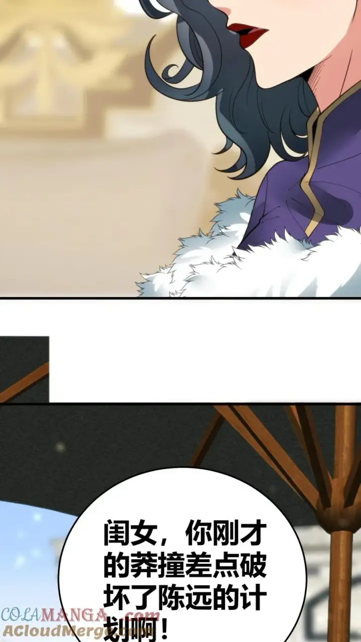 漫画《我有九千万亿舔狗金》第184话 杯水车薪第29张图
