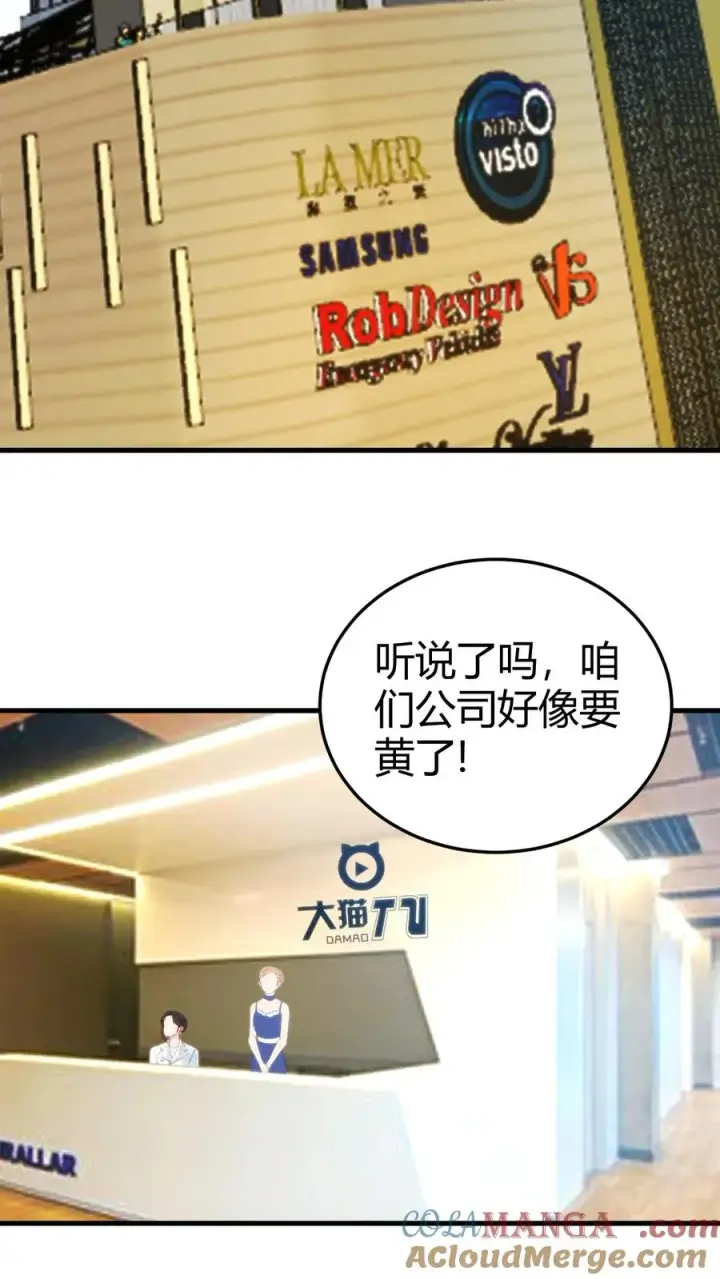漫画《我有九千万亿舔狗金》第184话 杯水车薪第3张图