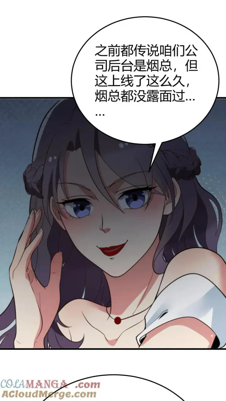 漫画《我有九千万亿舔狗金》第184话 杯水车薪第5张图