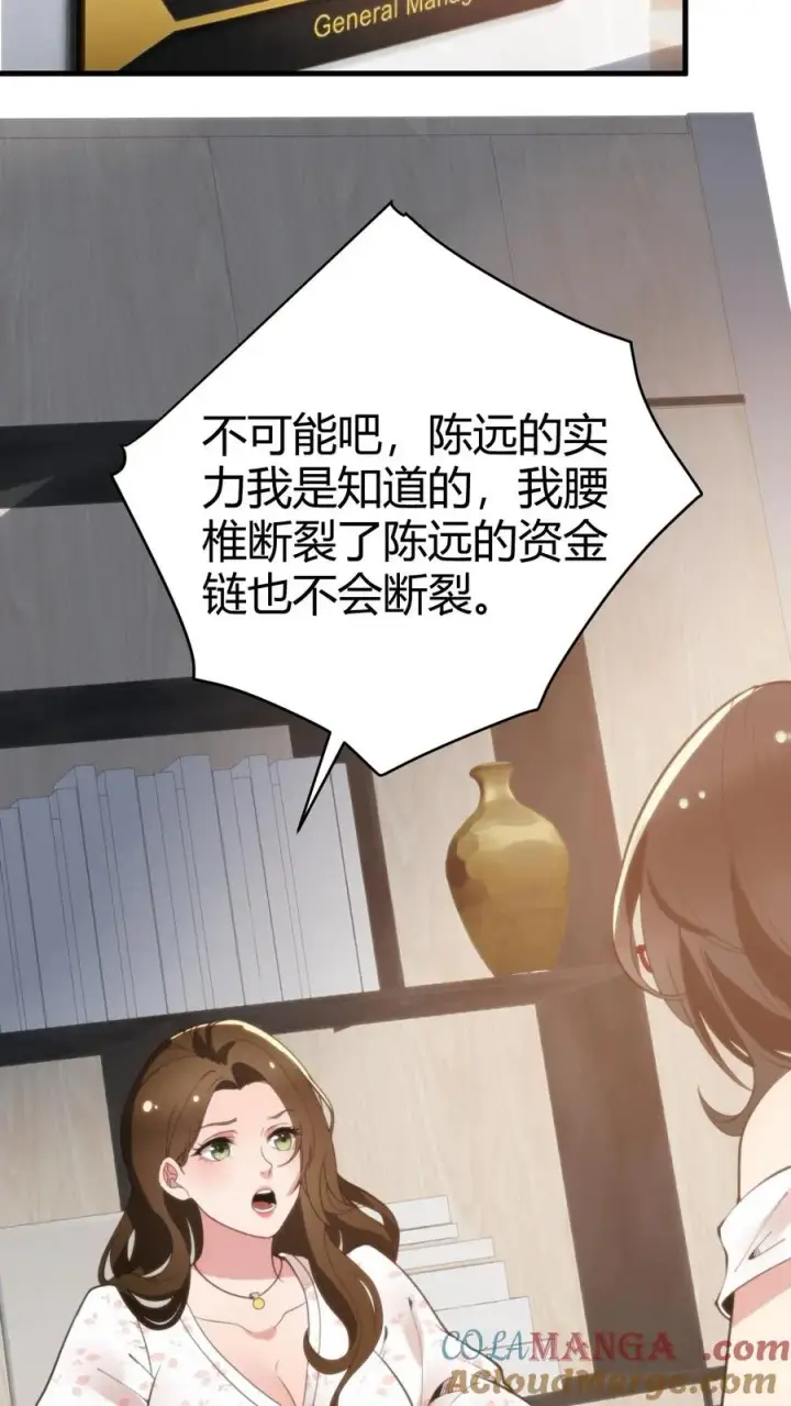 漫画《我有九千万亿舔狗金》第184话 杯水车薪第9张图