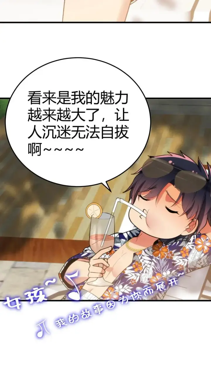 漫画《我有九千万亿舔狗金》第185话 滚一边去！！！第12张图