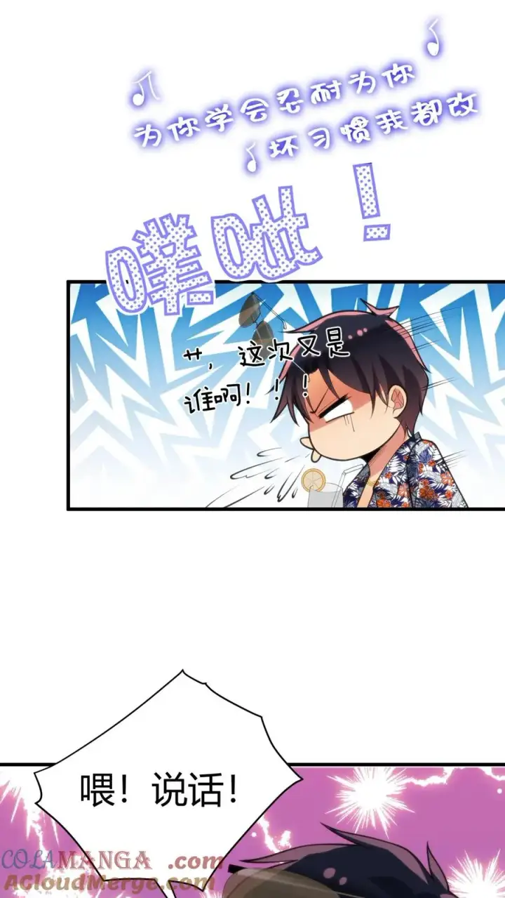漫画《我有九千万亿舔狗金》第185话 滚一边去！！！第13张图