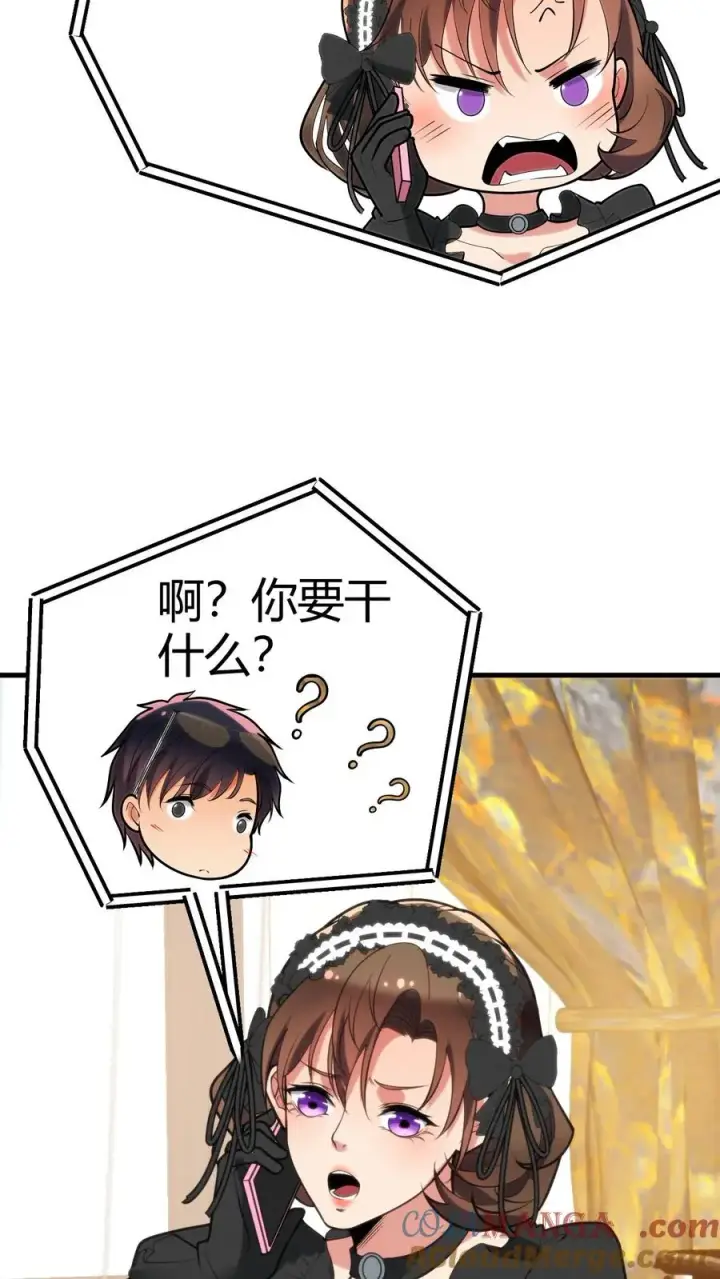 漫画《我有九千万亿舔狗金》第185话 滚一边去！！！第15张图