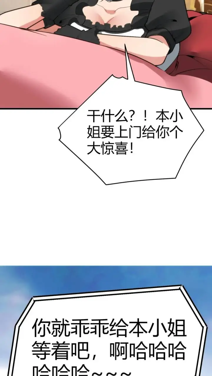 漫画《我有九千万亿舔狗金》第185话 滚一边去！！！第16张图