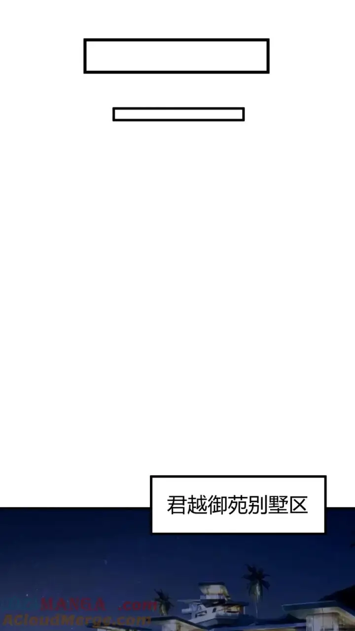 漫画《我有九千万亿舔狗金》第185话 滚一边去！！！第19张图