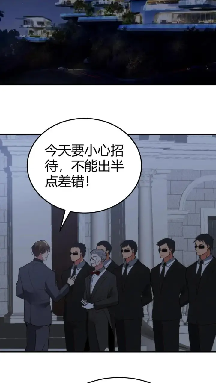 漫画《我有九千万亿舔狗金》第185话 滚一边去！！！第20张图