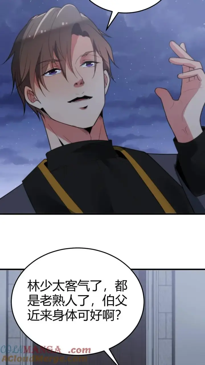 漫画《我有九千万亿舔狗金》第185话 滚一边去！！！第27张图