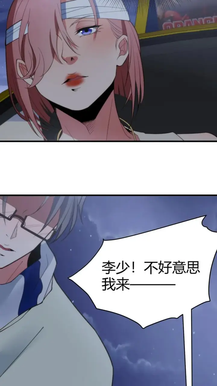 漫画《我有九千万亿舔狗金》第185话 滚一边去！！！第30张图