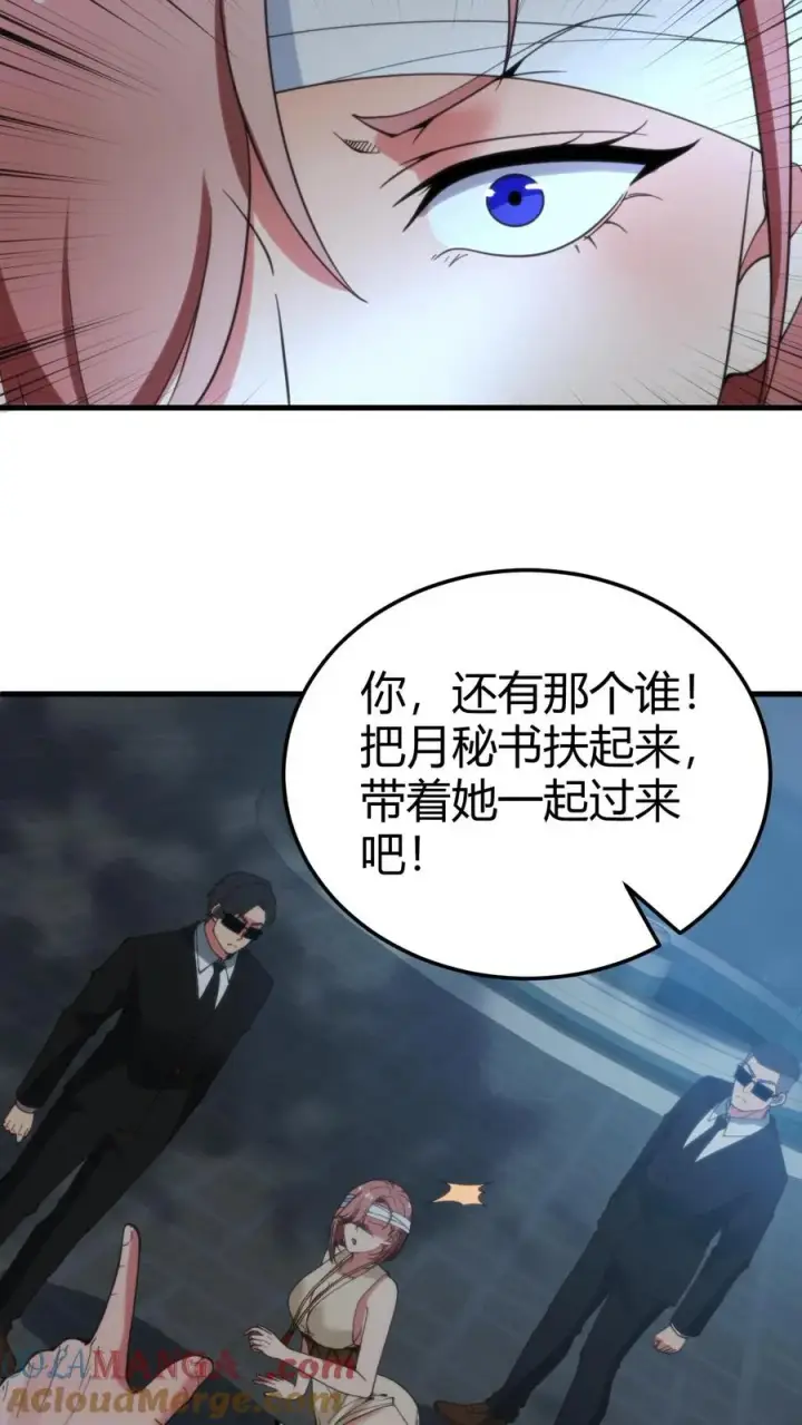 漫画《我有九千万亿舔狗金》第186话 人心不足蛇吞象第11张图
