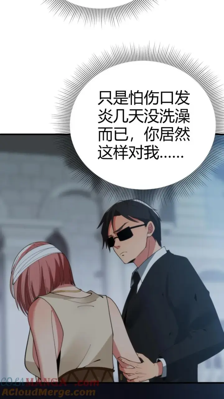 漫画《我有九千万亿舔狗金》第186话 人心不足蛇吞象第13张图