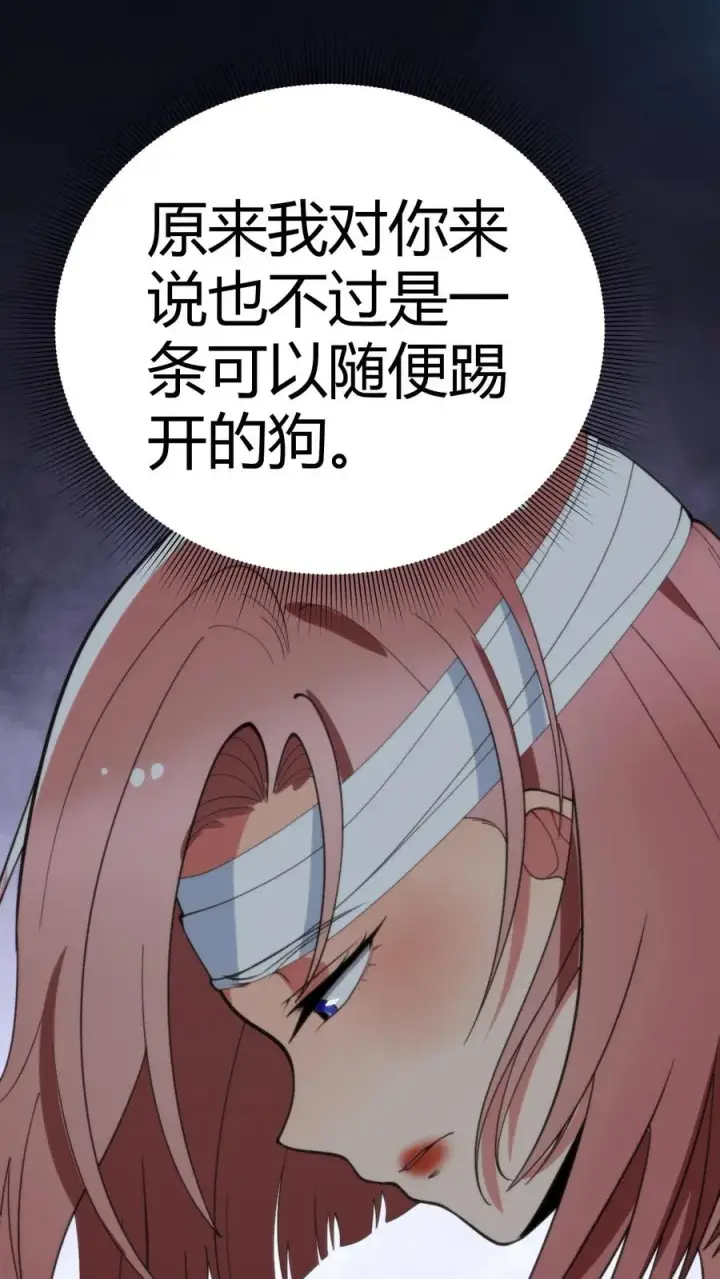 漫画《我有九千万亿舔狗金》第186话 人心不足蛇吞象第14张图