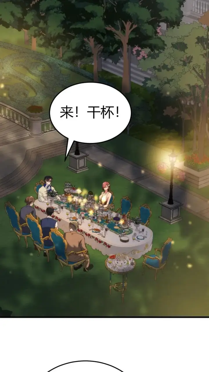 漫画《我有九千万亿舔狗金》第186话 人心不足蛇吞象第16张图