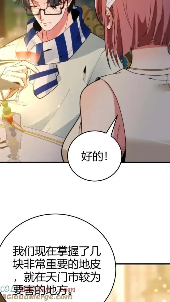 漫画《我有九千万亿舔狗金》第186话 人心不足蛇吞象第19张图