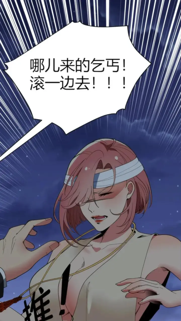 漫画《我有九千万亿舔狗金》第186话 人心不足蛇吞象第2张图