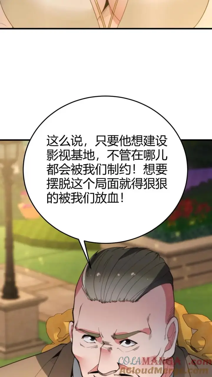 漫画《我有九千万亿舔狗金》第186话 人心不足蛇吞象第21张图