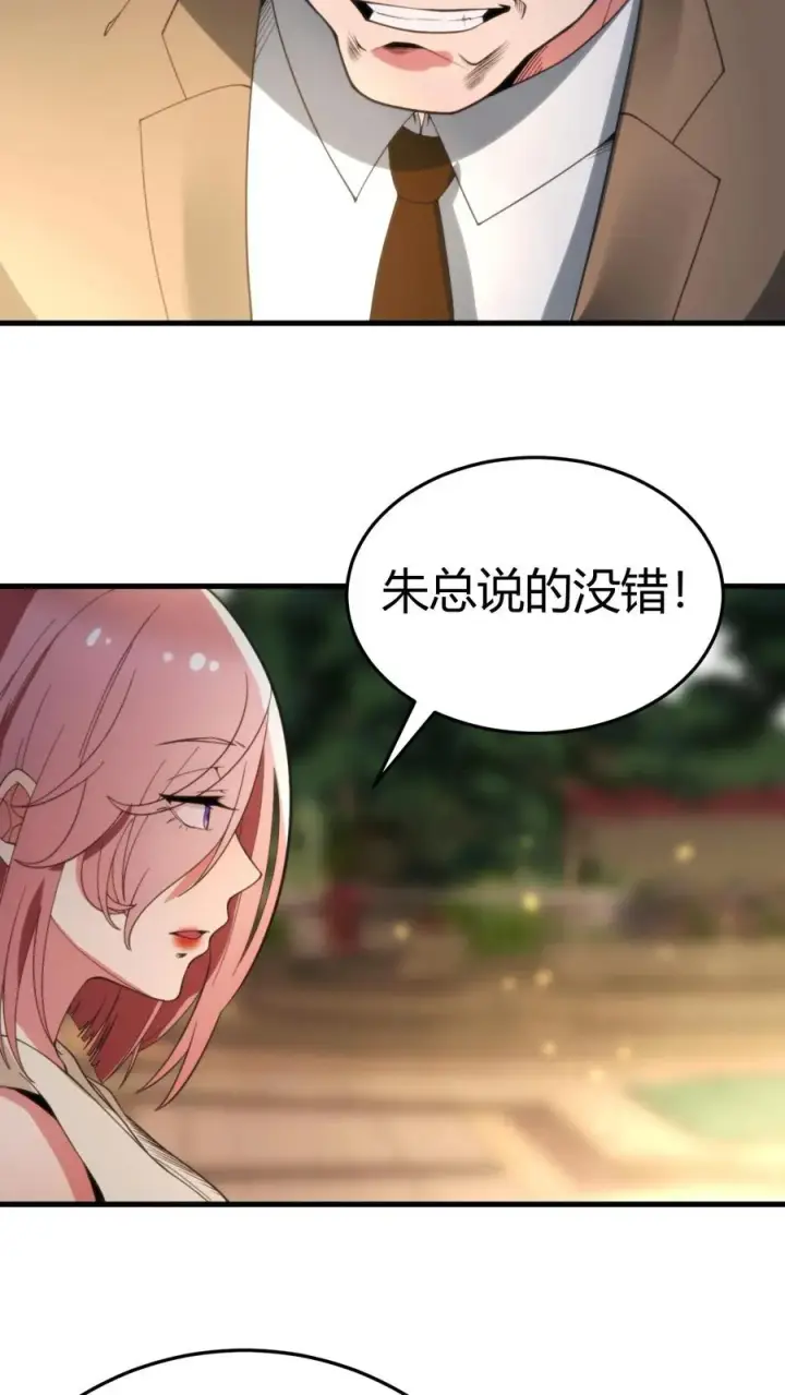 漫画《我有九千万亿舔狗金》第186话 人心不足蛇吞象第22张图