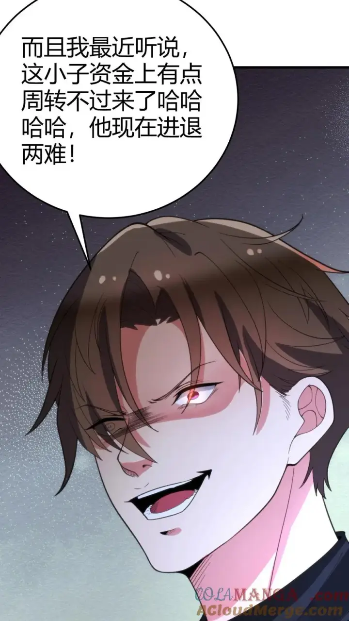 漫画《我有九千万亿舔狗金》第186话 人心不足蛇吞象第23张图