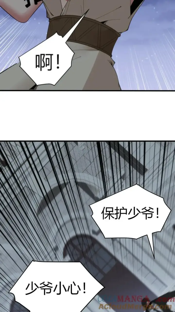 漫画《我有九千万亿舔狗金》第186话 人心不足蛇吞象第3张图