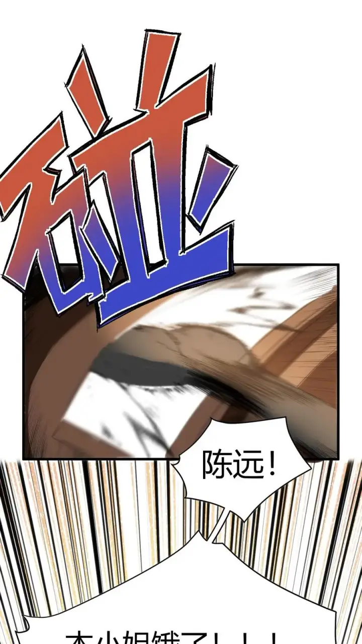 漫画《我有九千万亿舔狗金》第186话 人心不足蛇吞象第30张图