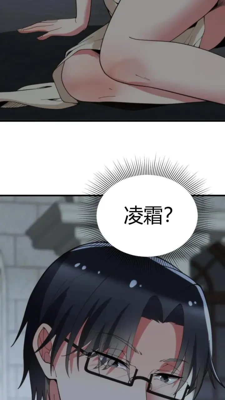 漫画《我有九千万亿舔狗金》第186话 人心不足蛇吞象第6张图