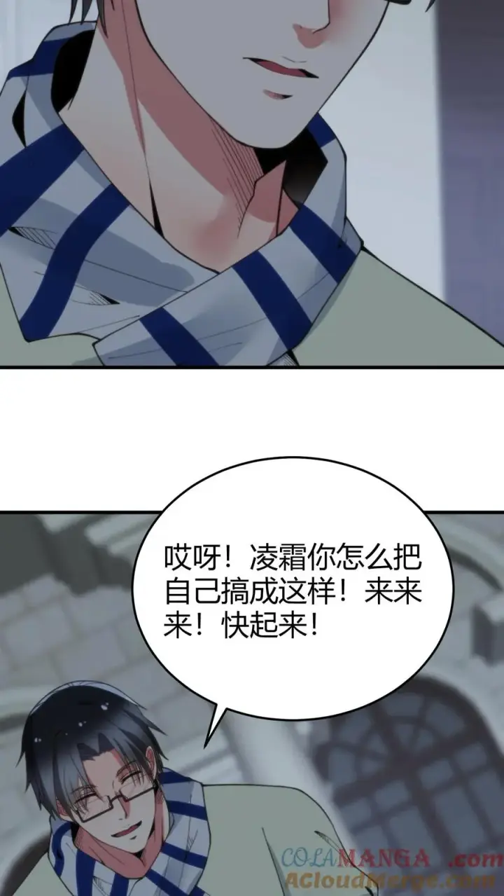 漫画《我有九千万亿舔狗金》第186话 人心不足蛇吞象第7张图