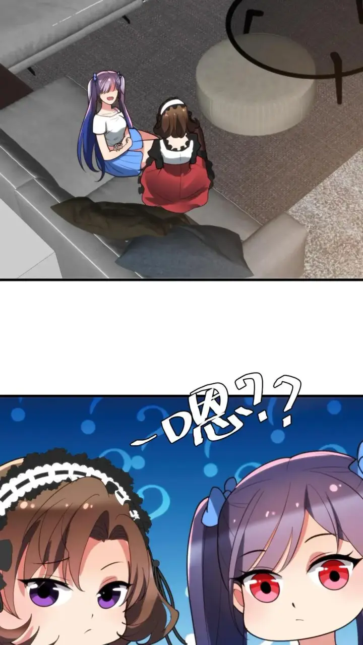 漫画《我有九千万亿舔狗金》第187话 欠下的风流债！第12张图
