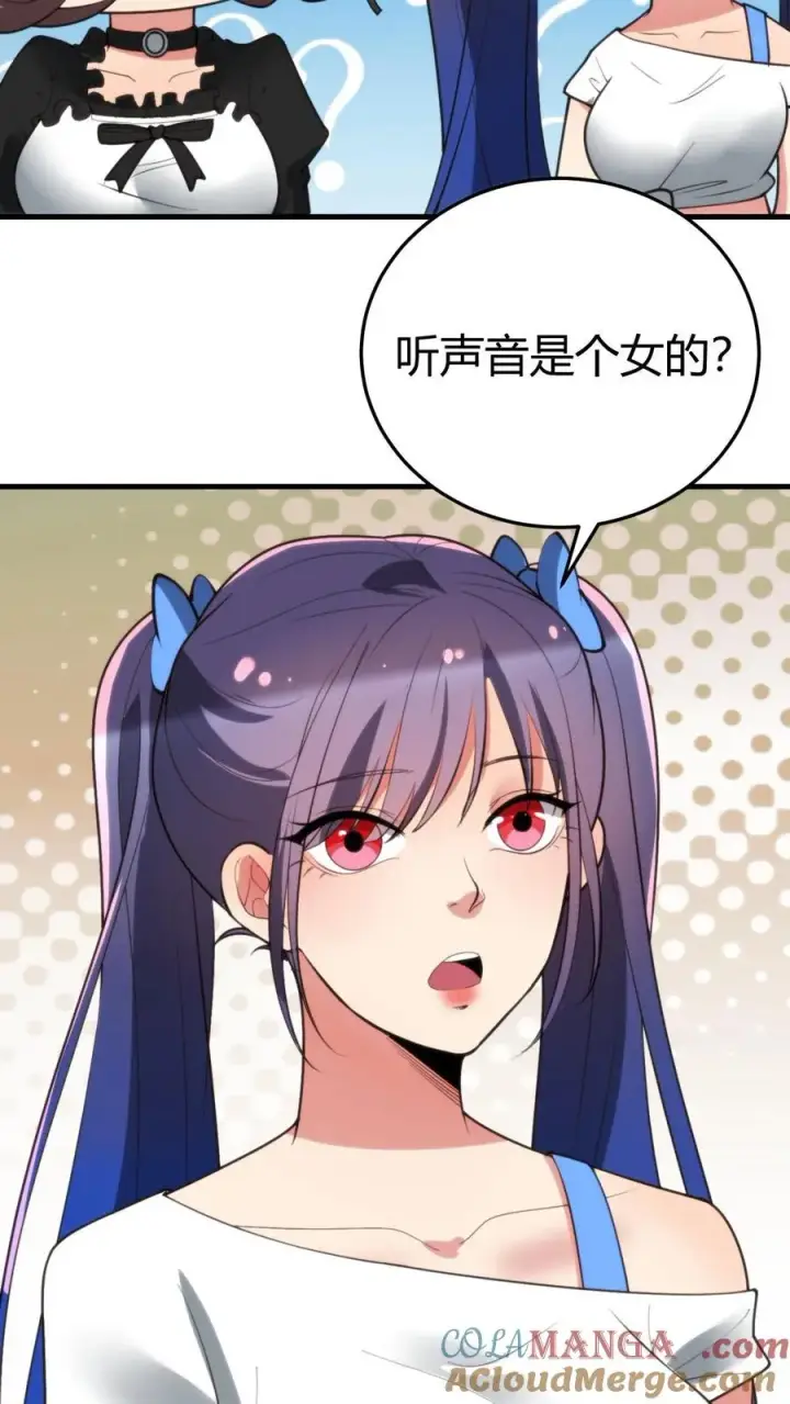 漫画《我有九千万亿舔狗金》第187话 欠下的风流债！第13张图