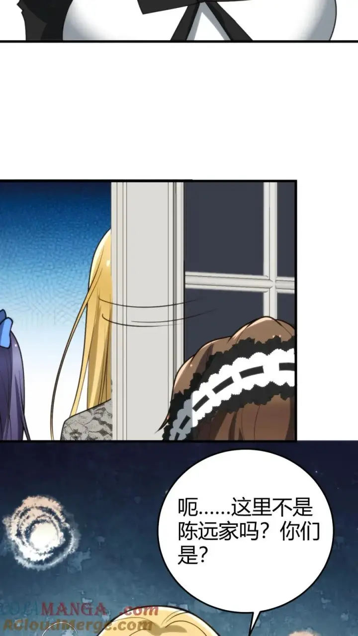 漫画《我有九千万亿舔狗金》第187话 欠下的风流债！第15张图