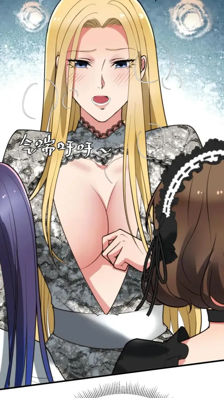 漫画《我有九千万亿舔狗金》第187话 欠下的风流债！第16张图