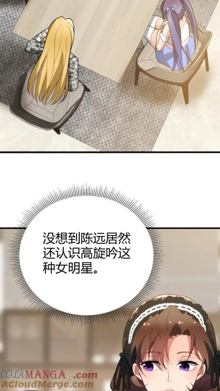 漫画《我有九千万亿舔狗金》第187话 欠下的风流债！第19张图