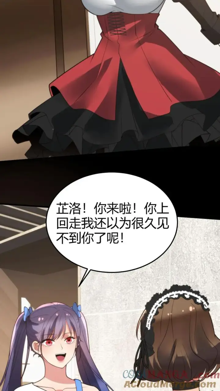漫画《我有九千万亿舔狗金》第187话 欠下的风流债！第3张图