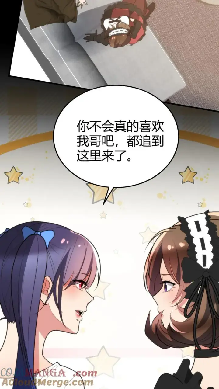漫画《我有九千万亿舔狗金》第187话 欠下的风流债！第5张图