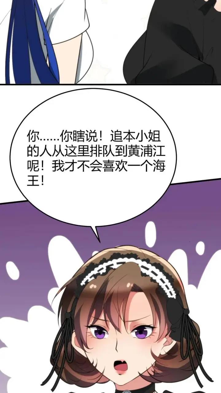 漫画《我有九千万亿舔狗金》第187话 欠下的风流债！第6张图