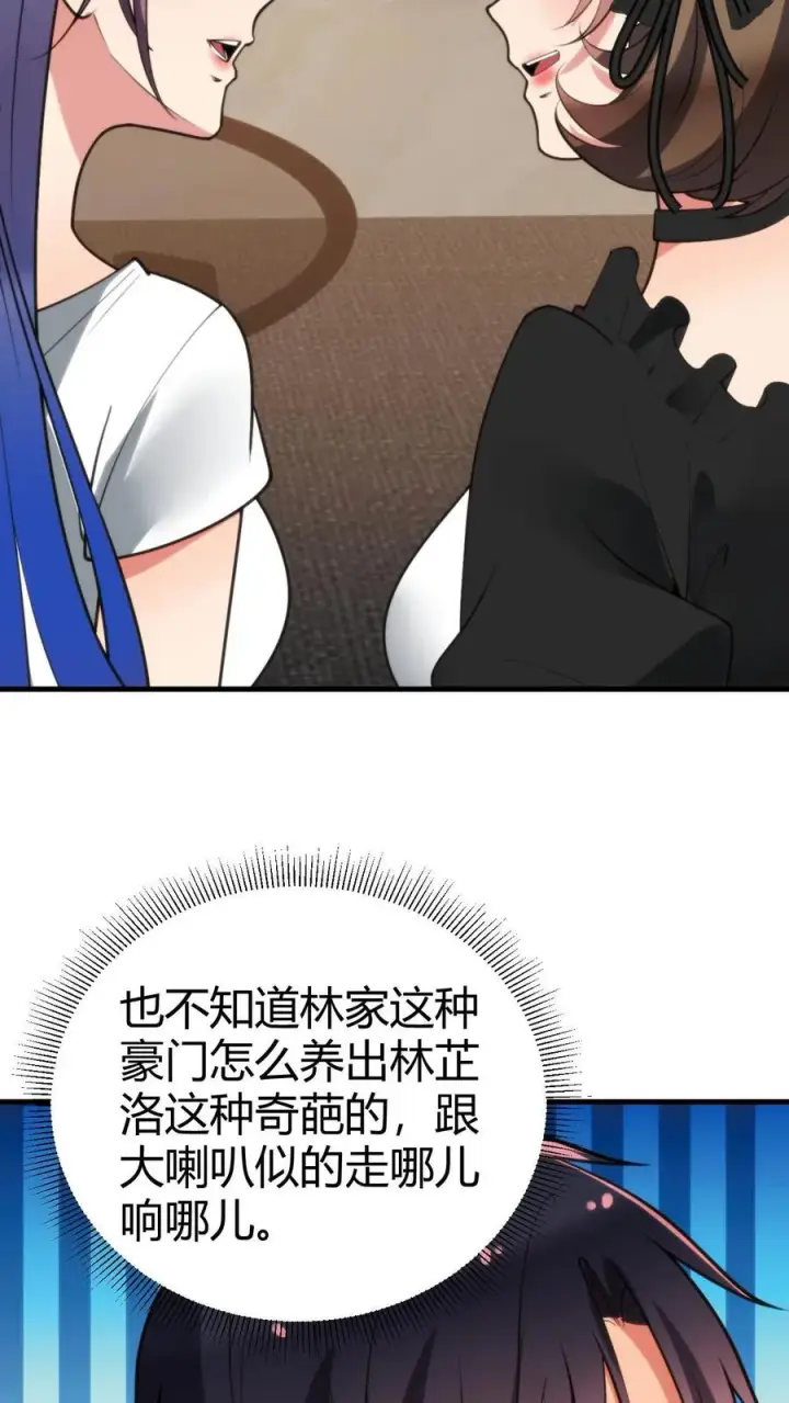 漫画《我有九千万亿舔狗金》第187话 欠下的风流债！第8张图