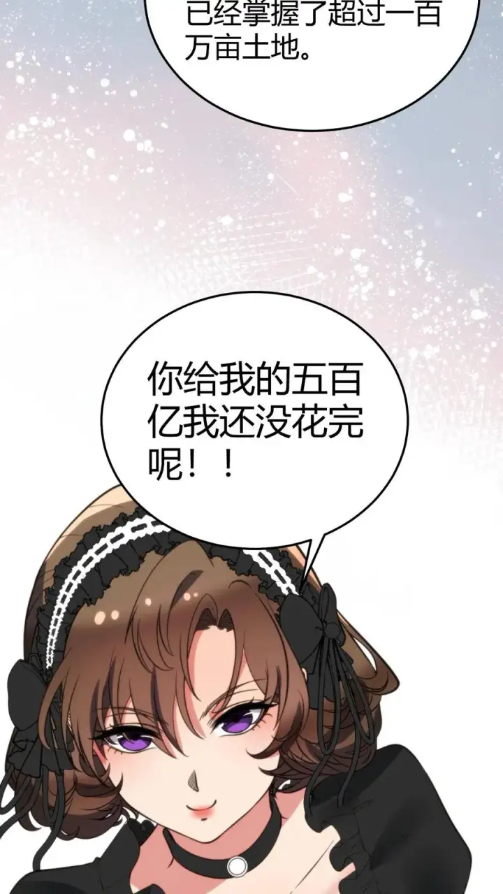 漫画《我有九千万亿舔狗金》第188话 天马行空第10张图