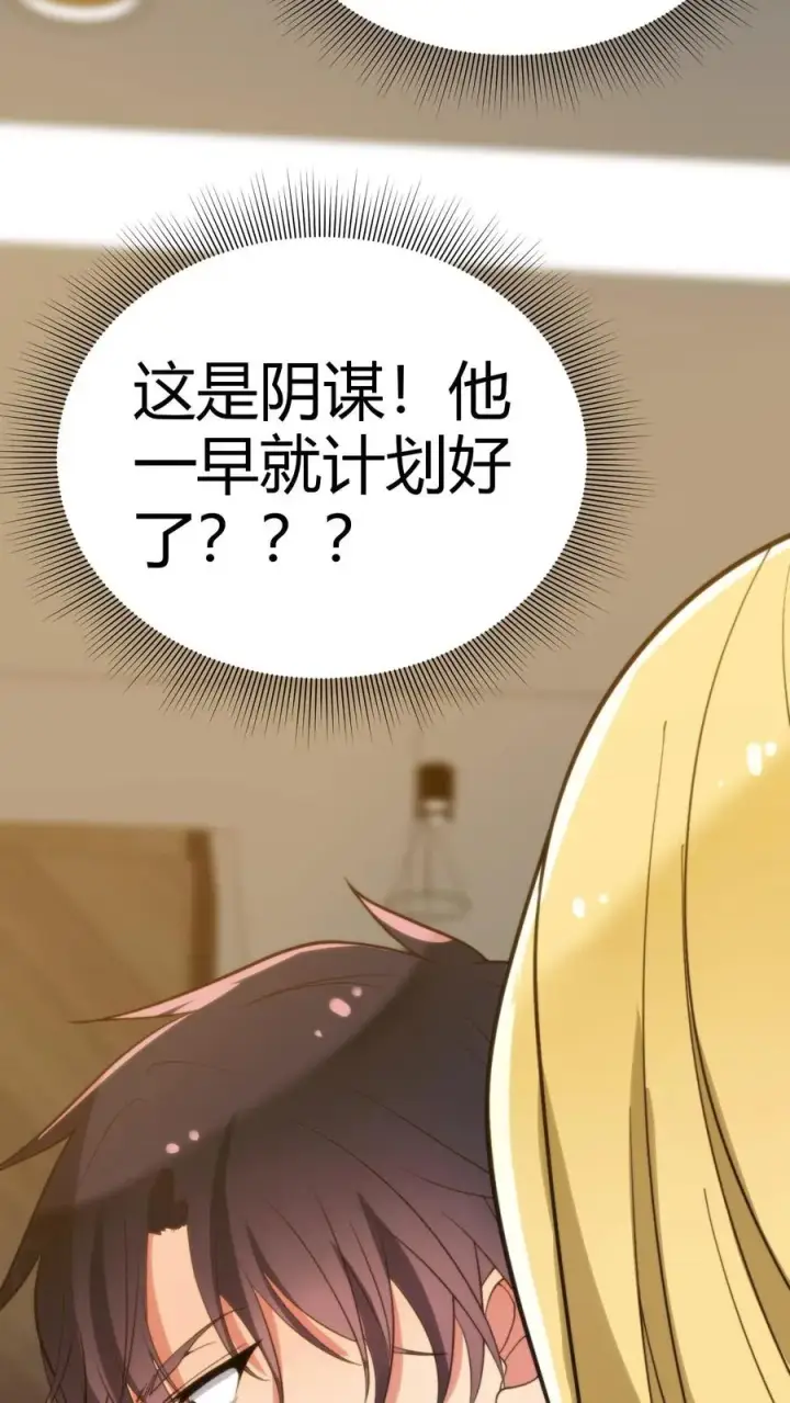漫画《我有九千万亿舔狗金》第188话 天马行空第18张图